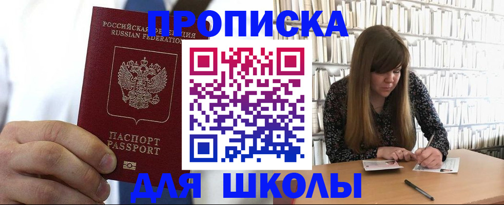 прописка регистрация в Агрызе