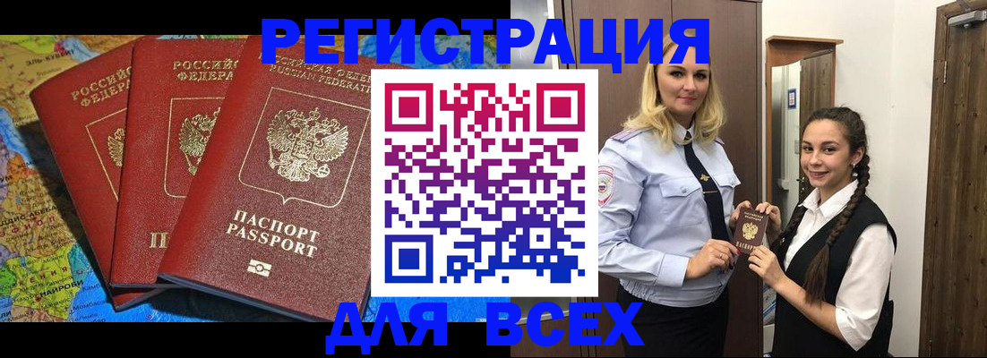 прописка для школы в Агрызе