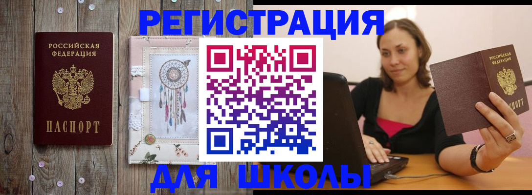 прописка регистрация в Агрызе